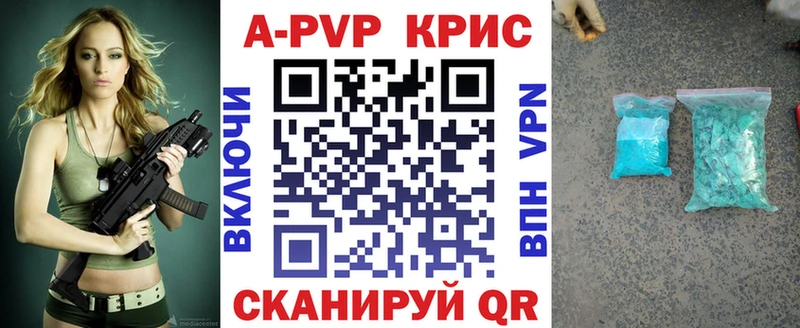купить наркоту  Цимлянск  A-PVP крисы CK 