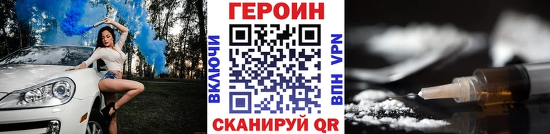где купить наркоту Цимлянск Героин гречка