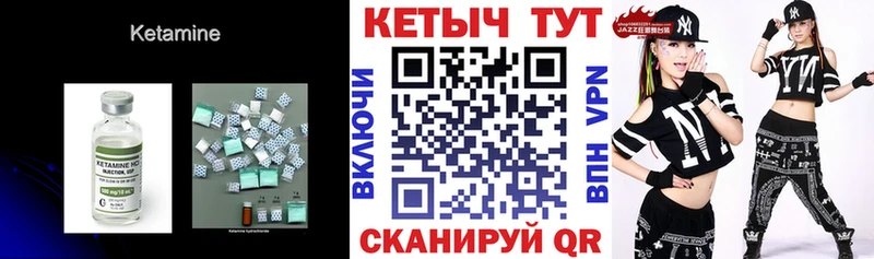 Кетамин VHQ  Цимлянск 