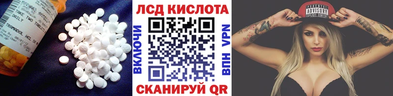 LSD-25 экстази кислота  Цимлянск 