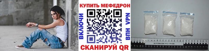 МЯУ-МЯУ мука  mega рабочий сайт  Цимлянск  как найти  