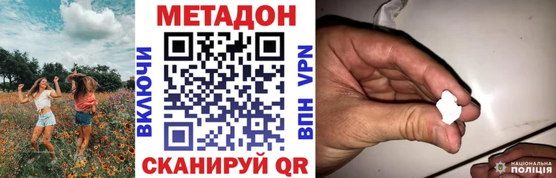 гидра как зайти магазин продажи наркотиков Цимлянск Метадон кристалл